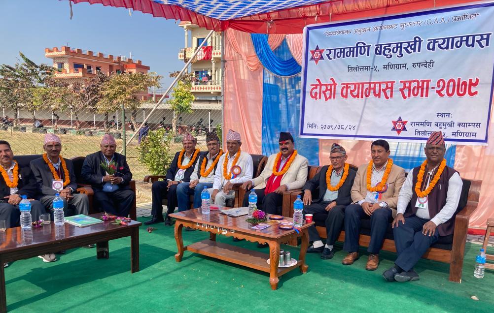 राममणि बहुमुखीमा नयाँ सञ्चालक समिति सर्वसम्मत चयन